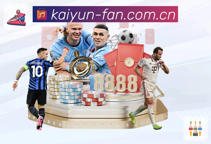 开云赛事数据App 开云赛事数据App官方下载